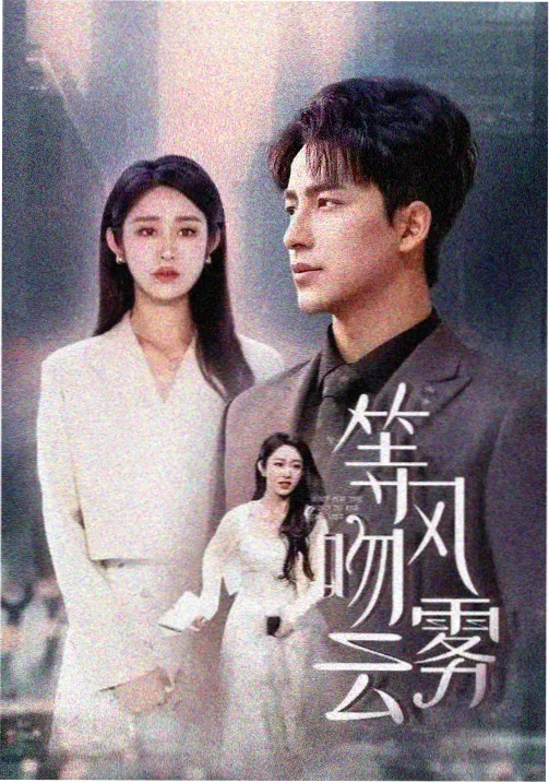 庆余年2 免费观看