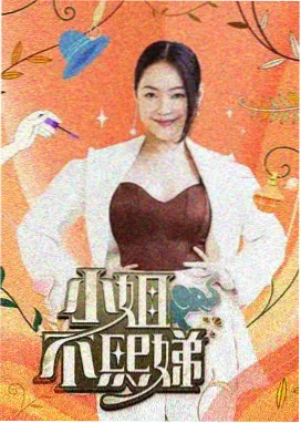 奔跑吧 在线观看
